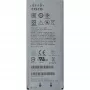Cisco 8821 Battery EXTENDED/. IN
