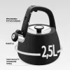 Czajnik Maestro MR-1318-BLACK