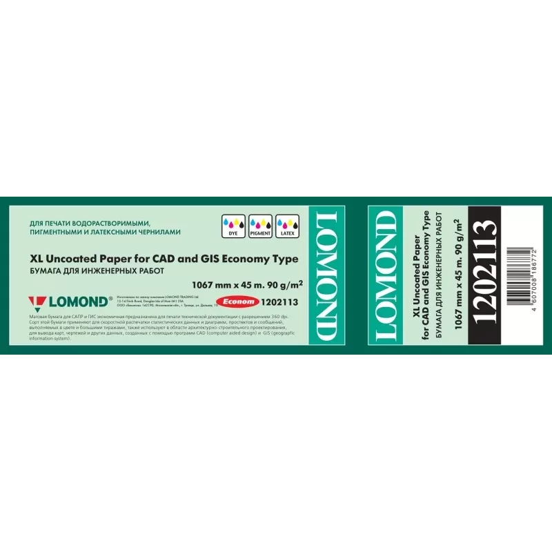 Lomond XL Photo Paper Matte CAD&GIS Economy 90 g/m2 1067mm*45m