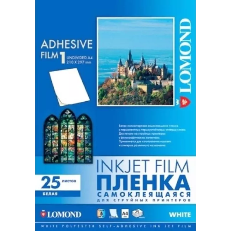 Folia atramentowa PET samoprzylepna biała A4, 25 arkuszy Lomond
