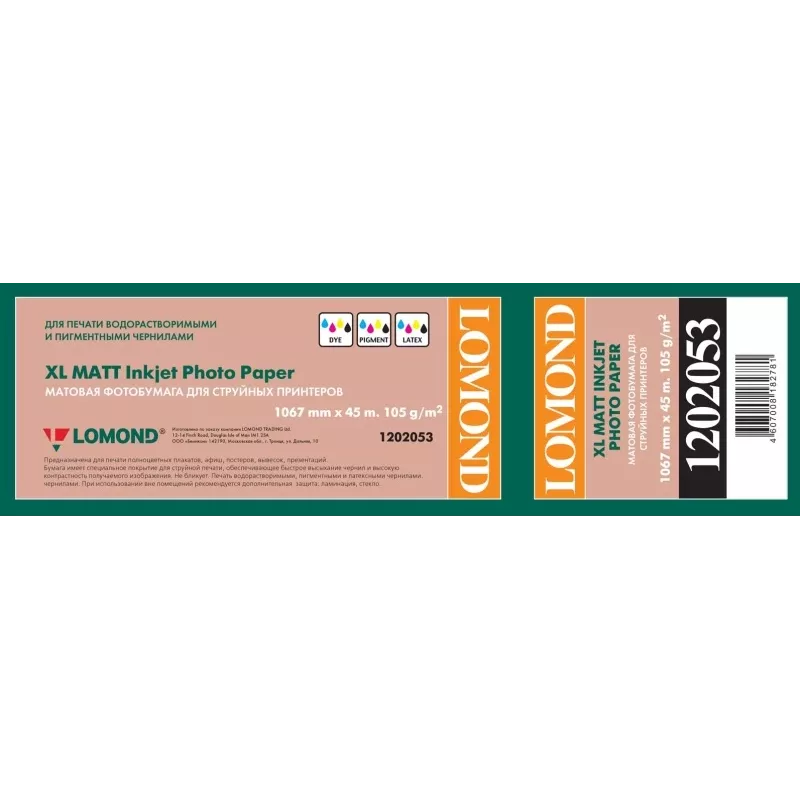 Lomond XL Photo Paper Matte 105 g/m2 1067mm*45m