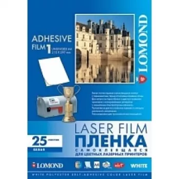 Samouszczelniająca błyszcząca folia PET do drukarek laserowych Lomond A4, 25 arkuszy