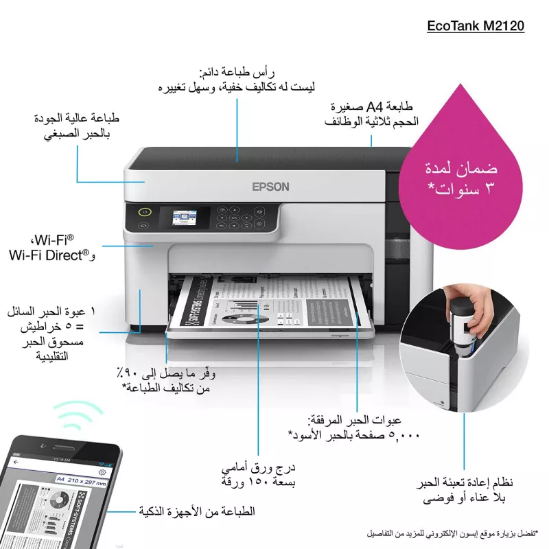 Epson EcoTank ET-M2120 Atramentowy A4 1440 x 720 DPI 32 ppm Wi-Fi