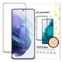 Wozinsky Super Durable Full Glue Tempered Glass Full Screen Protector with Frame Case Friendly for Samsung Galaxy S22 Black