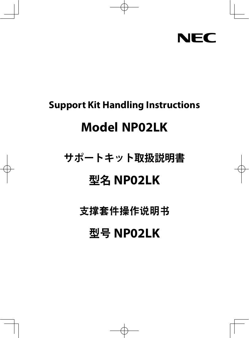 Instrukcja